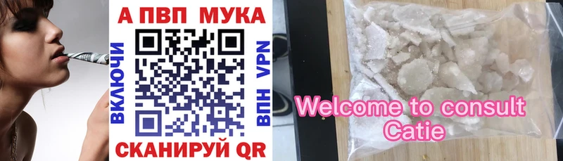 APVP Соль  Купить  Бородино 