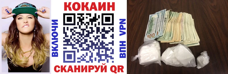 Cocaine 99%  Купить закладки  Бородино 