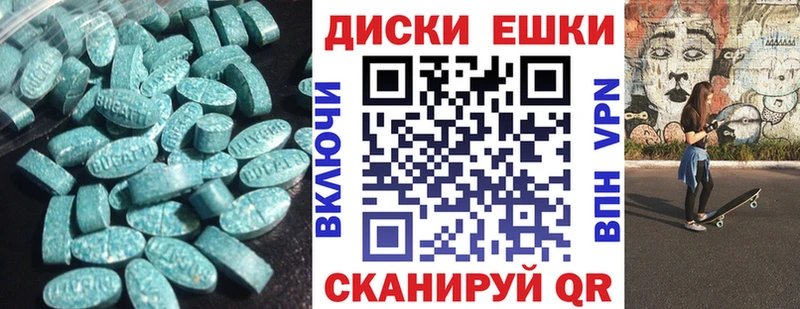 Ecstasy 250 мг  Купить где  Бородино 