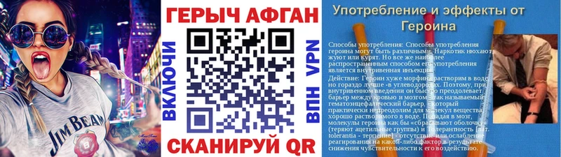 Купить где  Бородино  Героин Афган 