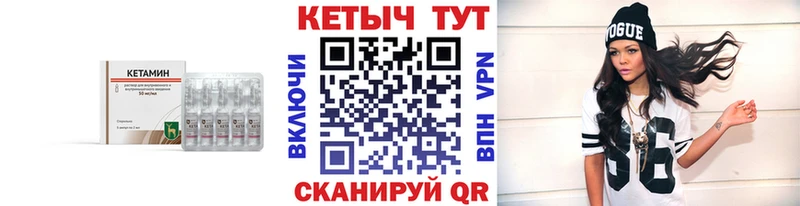 Купить  Бородино  Кетамин VHQ 