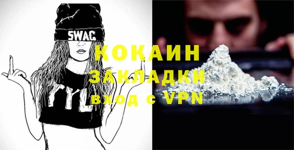 кокаин VHQ Богородицк