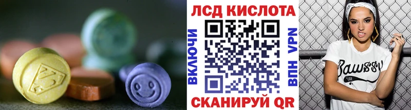 LSD-25 экстази кислота  Купить закладки  Бородино 