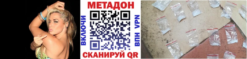 Метадон кристалл  Купить где  Бородино 